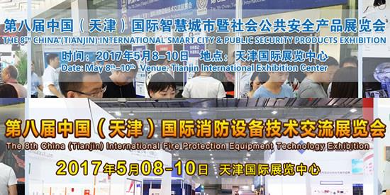 SYSBEL Berhasil Menghadiri CHINAFIREXPO Selama 8-10 Mei 2017 Di Tiongkok (Tia...